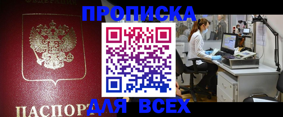 временная регистрация надежно в Читинской области
