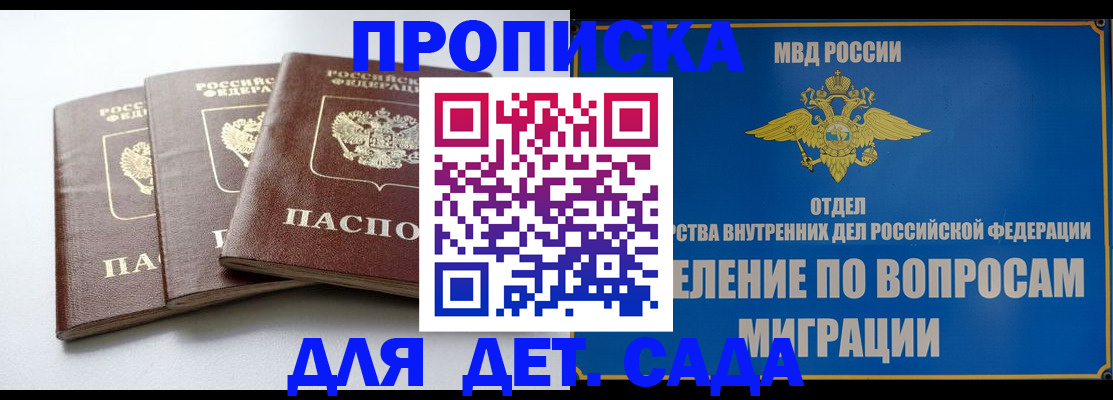 регистрация для школы в Читинской области