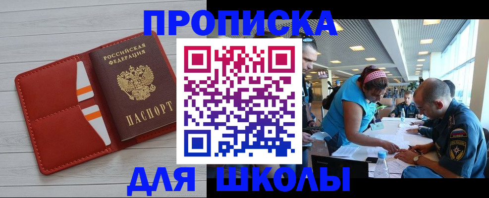 прописка гарантия в Читинской области