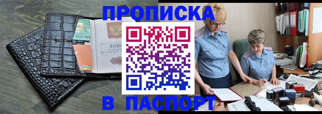 пропишу в квартире в Читинской области